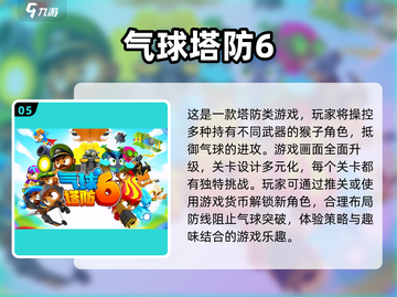 🔥2025单机手游必玩排行榜🎮截图6