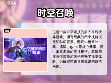 🔥2024十大热门手机网游下载推荐🎉截图9