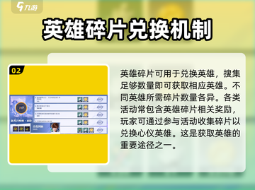 王者荣耀💥星之破晓老夫子免费获取方式大揭秘！截图3