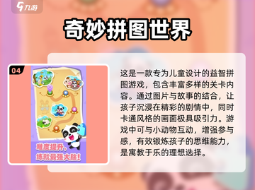 🔥必玩单机拼图游戏下载💡2025年超有趣手游推荐！截图5
