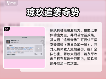 《少前2追放》琼玖强度爆表💥值得入手吗？截图2