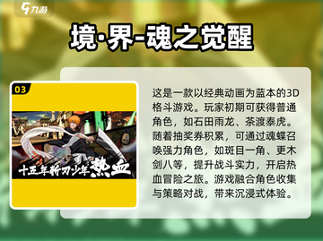 🔥2023必玩火影忍者手游推荐🎉截图4