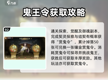 阴阳师庭中酌活动🔥限时开启！🎮截图3