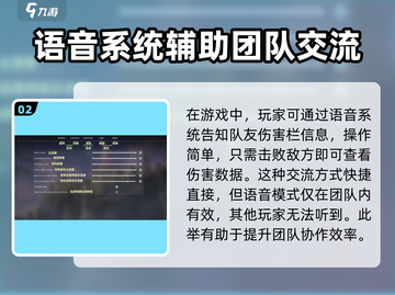 无畏契约💥伤害发送技巧，掌握正确方法秒变大神！截图3