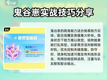 星之破晓：鬼谷崽灵宝大起底，战力爆表💥截图5
