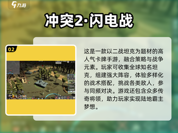 🔥2025二战卡牌手游TOP榜💥🎮截图3