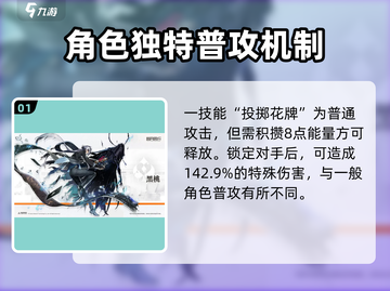 新月同行🔥黑桃技能强度爆表，必看攻略！♠截图2
