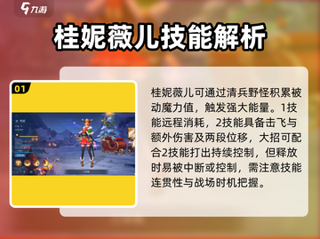 决胜巅峰！王者荣耀🔥超强打野英雄推荐✨截图2