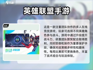 🔥2022超好玩网络游戏排行榜✅📌截图6
