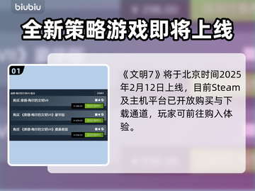 文明7上线时间🔥你绝对猜不到🎉截图2