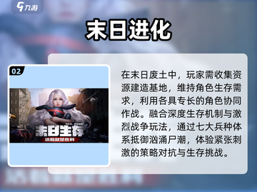 🔥2025末日生存TOP5💥截图3