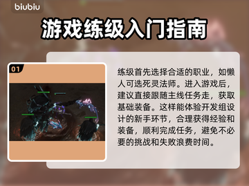 最后纪元🔥快速升级技巧💎玩家必看！截图2