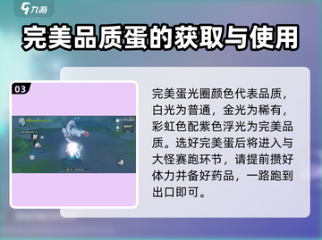 狩猎时刻💥完美宠物蛋获取攻略🎉截图4