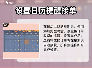沙石镇时光💎在家接订单方法🔥超简单技巧分享！截图4