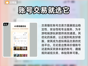 游戏账号交易平台哪家强？🔥别踩坑，快来了解！🎮截图4