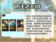 2023值得氪金的手游合集💥玩家必看！截图2