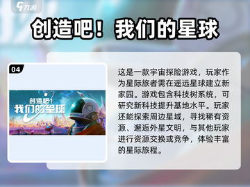 🔥2024必玩沙盘游戏合集🎮让你欲罢不能的沙盒世界！截图5