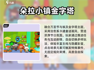 🔥童年神作！埃及金字塔游戏重现⚡截图4