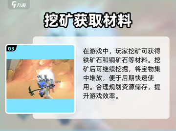 沙石镇时光💎挖矿后必做操作，快速提升战力！截图4