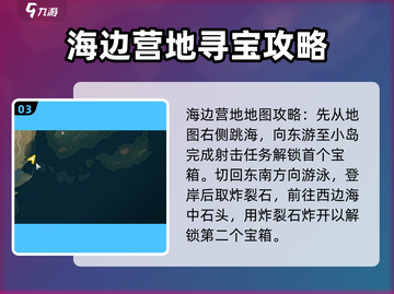 鸣潮⚡荒石高地地图全攻略！📍截图4
