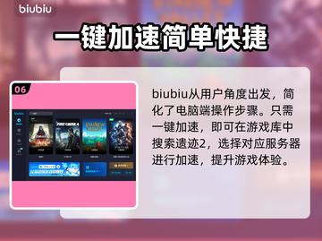 遗迹2掉帧？用这加速器🔥流畅玩！🎮截图7