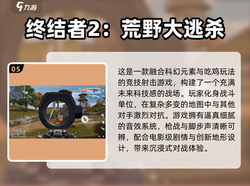 🔥2018射击游戏TOP榜出炉！🎮必玩神作全收录💥截图6