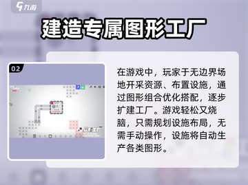 异形工厂中文版下载📖异形工厂安卓版等你来玩🔥截图3