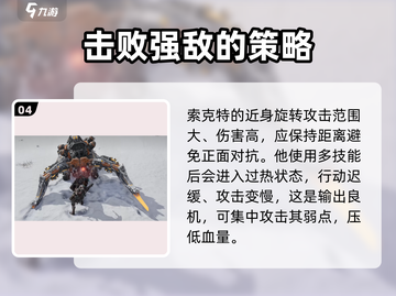荒野起源🔥机械BOSS超强介绍来啦！截图5