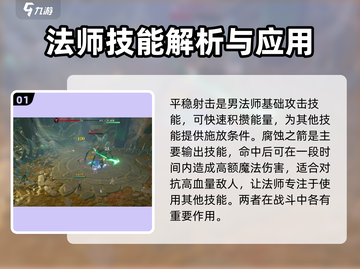 塔瑞斯世界🔥男法师技能全揭秘，超强攻略等你来！截图2