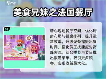 🔥2025最火厨师游戏TOP榜🏆截图3