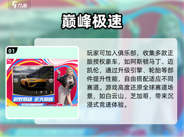 🔥2025最真实赛车手游榜单来袭！🎮飙车党必玩！截图2