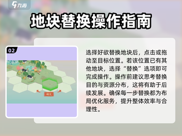 原神✨：淡墨水云乡地块替换攻略教程！截图3