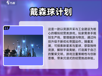 2025必玩🔥星际类游戏合集下载🌟截图4