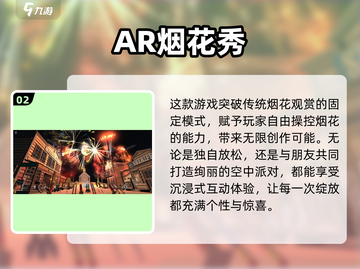 🔥2025最火烟火游戏TOP榜！🎆玩转炫酷烟花盛宴🎇💥截图3