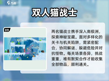 🔥双人同屏游戏Top5！手机也能开黑🎮截图10
