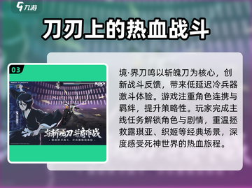 境界刀鸣🔥开服时间大曝光，玩家必看！截图4