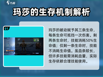 决胜巅峰！玛莎技能连招🔥助你称霸游戏✨截图2