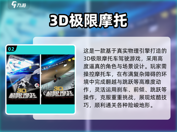 🔥2025最火越野摩托手游大集合！🎮💨截图3