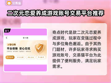 奇点时代账号交易🔥安全平台推荐🎮截图2