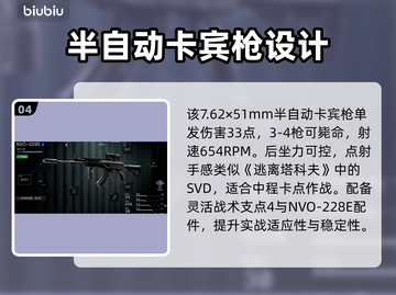 🔥战地风云6B测武器全曝光💥🎮截图5