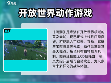 《鸣潮》🔥神秘制作公司曝光！游戏背后的故事不容错过✨截图4