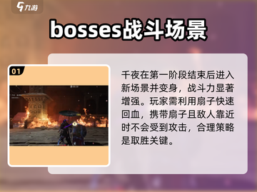 燕云十六声：千夜二阶段通关🔥攻略来了！截图2