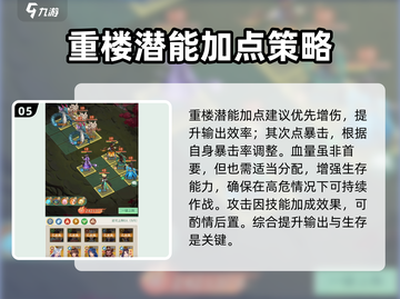 仙剑奇侠传：重楼强度爆表，开局必练🔥截图6