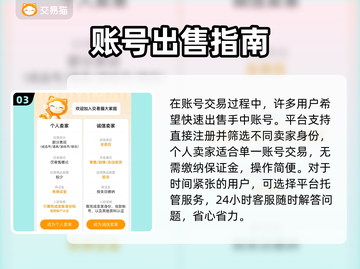 🔥原神账号交易去哪？这些平台超好用！🎮截图4