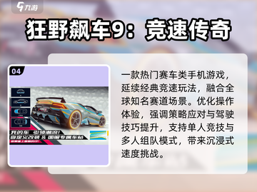 🏎2024最燃赛车游戏TOP榜🔥截图5
