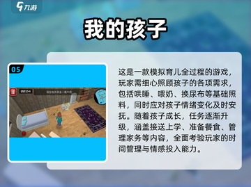 👶🏻超治愈！2024最萌宝宝照顾游戏大公开✨截图6