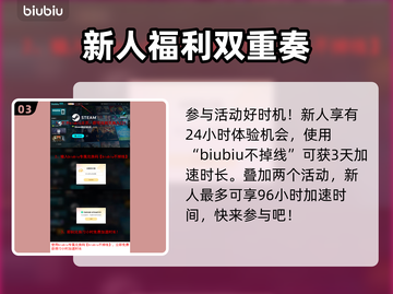 第一后裔网络出错？🔥免费加速器推荐🎮截图4