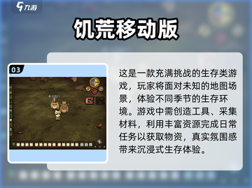 2024必玩🔥生存沙盒游戏大揭秘！💎截图4