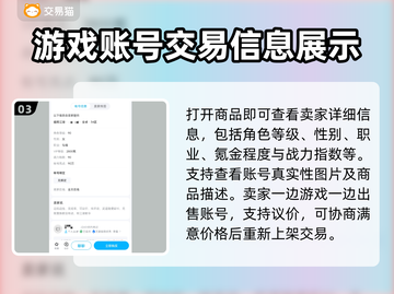 烟雨江湖🔥女主开局账号购买平台推荐！截图4