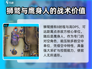 魔兽大作战🔥PVP最强卡组推荐，轻松上分必备！截图4